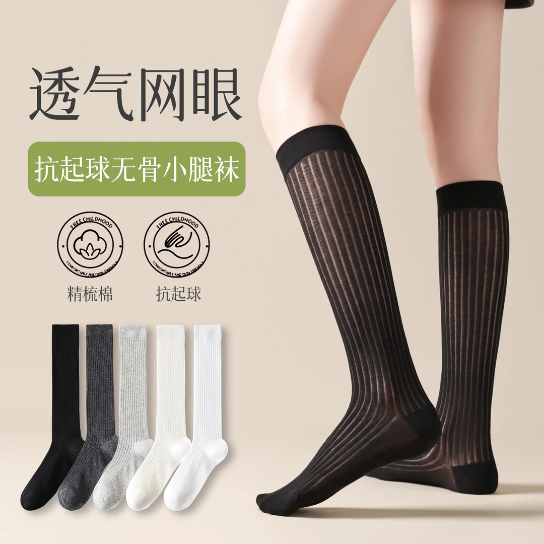 透气网眼小腿袜女漫画腿薄款精梳棉无骨缝头抗起球堆堆袜韩版学生