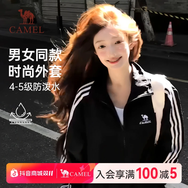 【骆驼全地形风衣】2025新款户外防泼水外套女运动立领夹克外套男A