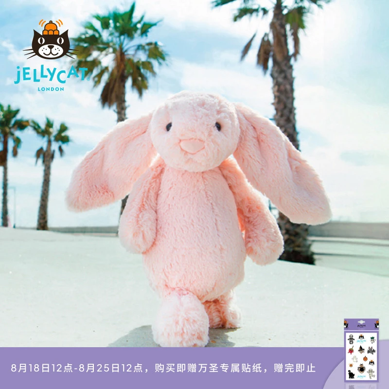 英国Jellycat害羞粉色邦尼兔子柔软玩偶可爱公仔毕业礼物送礼