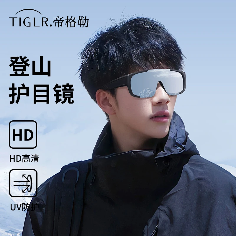 帝格勒骑行套镜专用骑自行车偏光防风眼睛可套近视眼镜大框护目镜