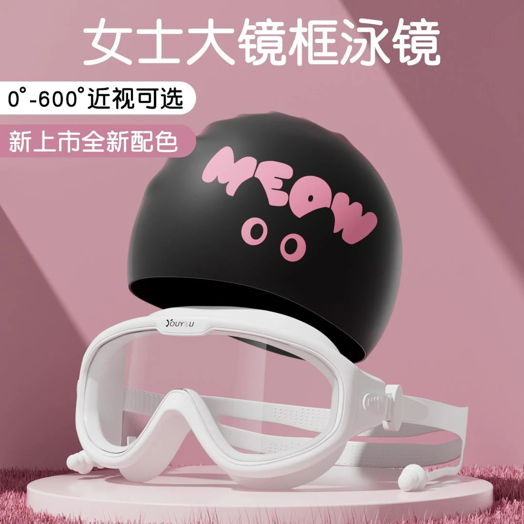 泳镜防水防雾高清近视度数女士游泳眼镜潜水专用装备男泳帽套装
