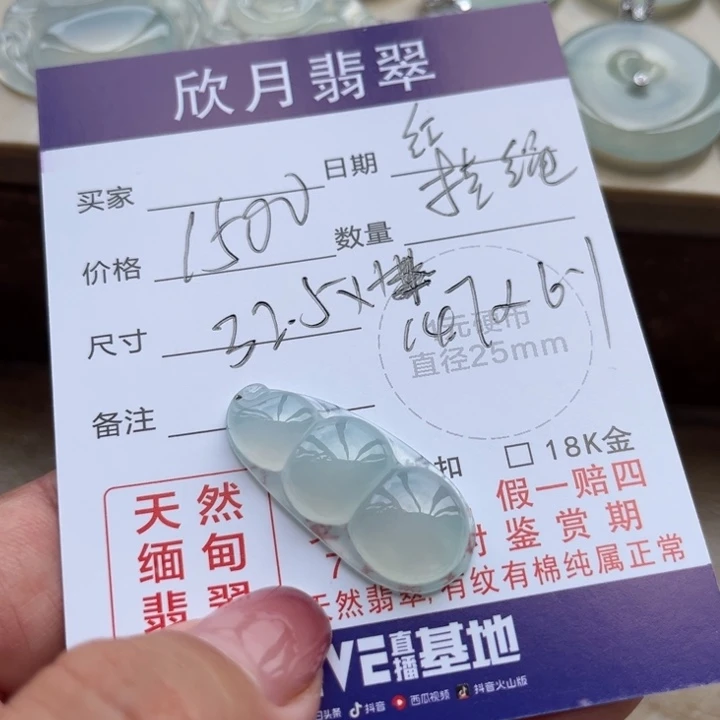 v***o翡翠未镶嵌颈饰天然