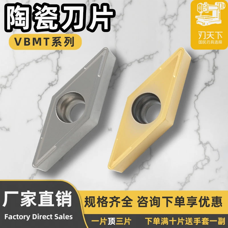 数控陶瓷刀片菱形内孔刀片VBMT160404-SL/160408-SL光洁度高钢件