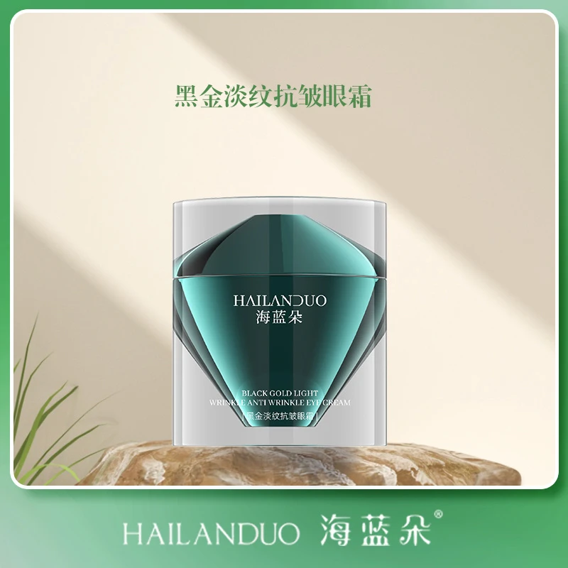 【黑金眼霜】HAILANDUO海蓝朵黑金淡纹抗皱眼霜