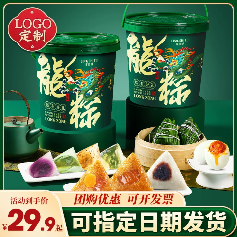 【龙粽桶】端午节粽子高端礼盒嘉兴蛋黄肉粽水晶竹筒粽送礼优选推荐