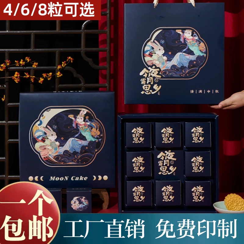 新款高档中秋月饼包装盒经典4粒6粒8粒礼盒定制手提空盒