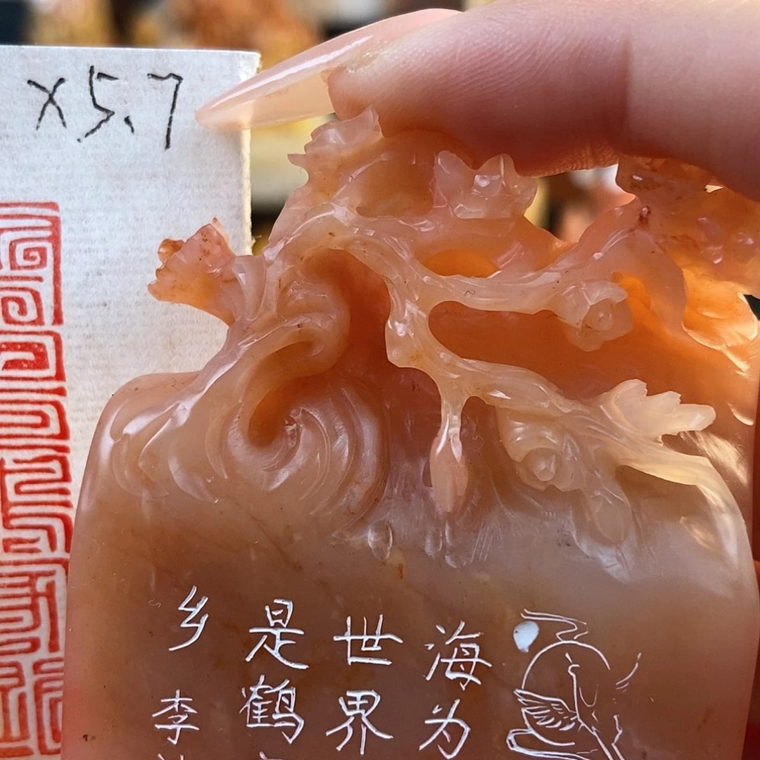 【闪购商品】寿山石印石饿***饭6757 牧石书画篆刻作品