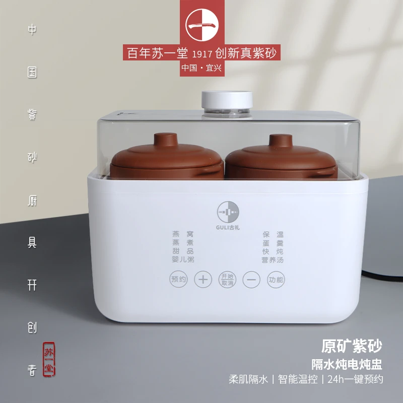 【电炖盅】苏一堂电炖盅一拖三1.6L隔水炖家用全自动隔水型养生锅