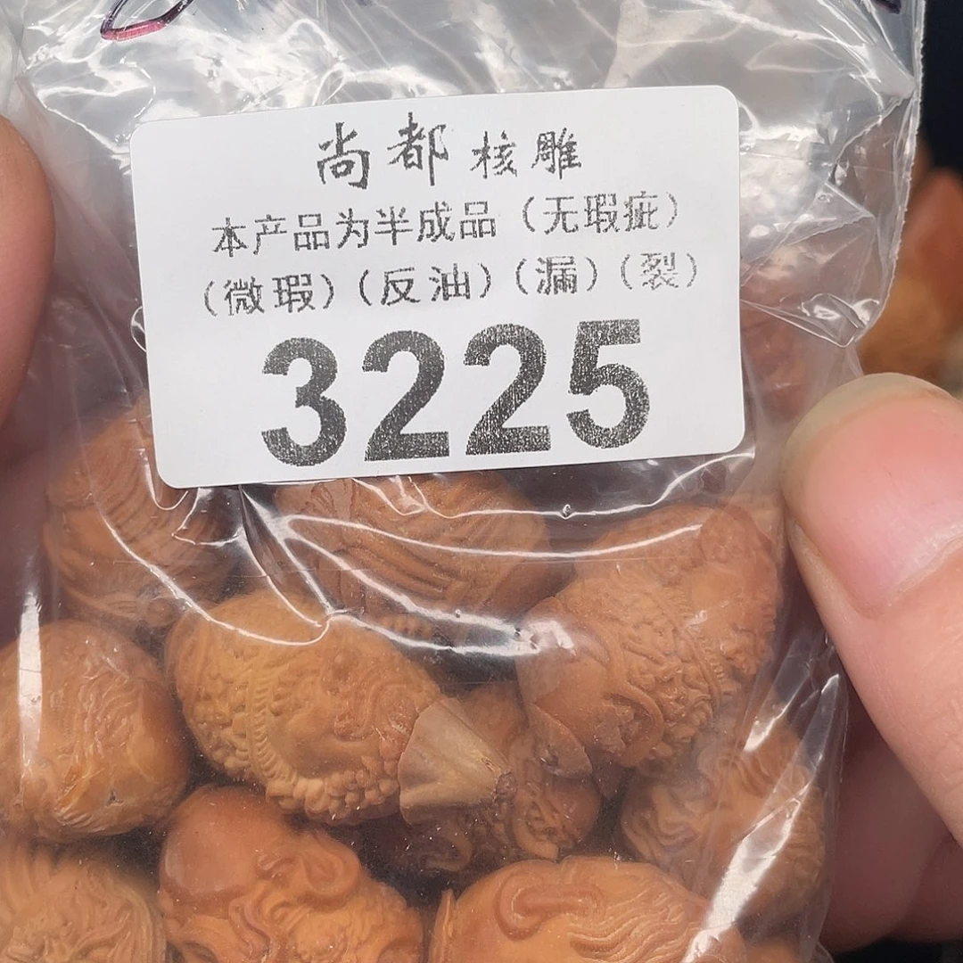 红***仰橄榄核手串/手链编号3225
