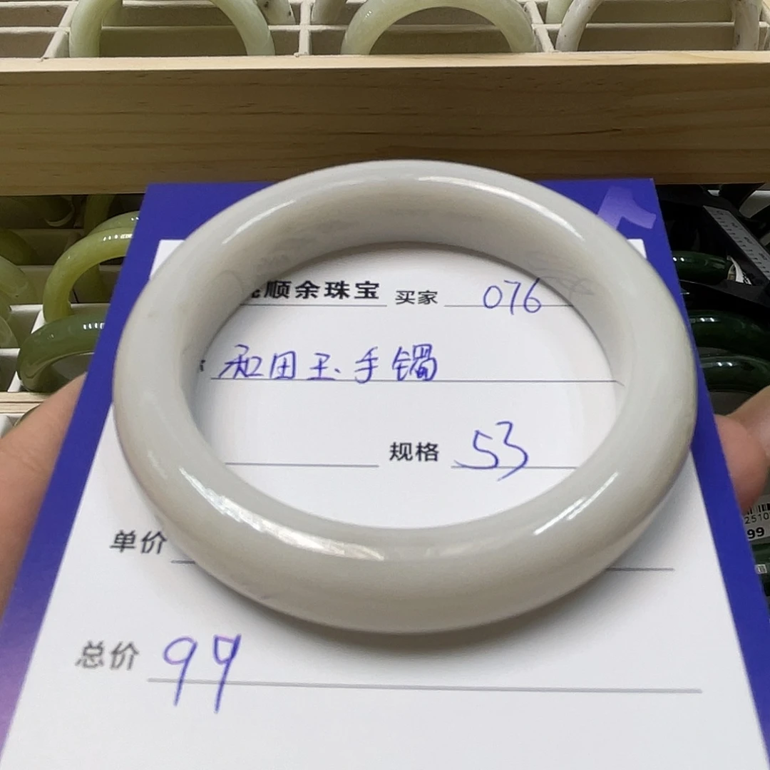 未镶嵌手镯和田玉