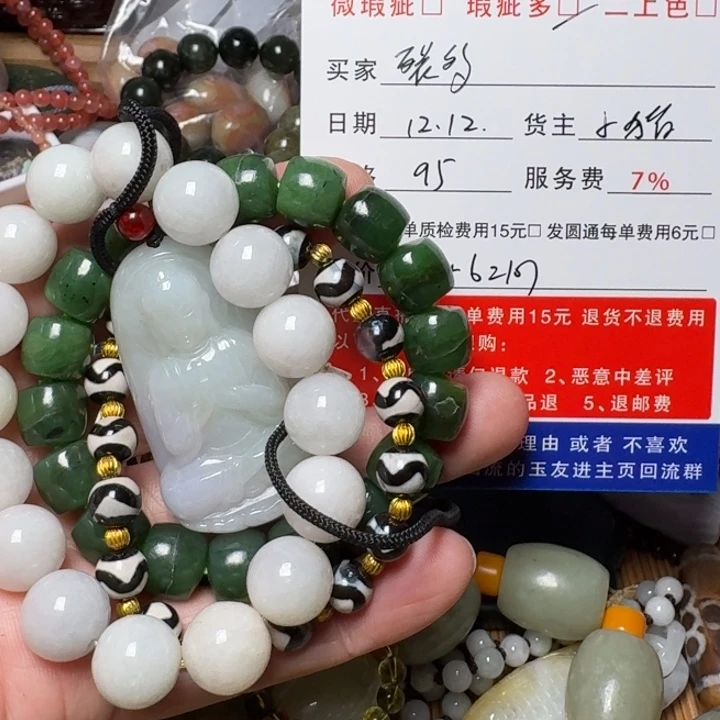 萍****和田玉未镶嵌挂件