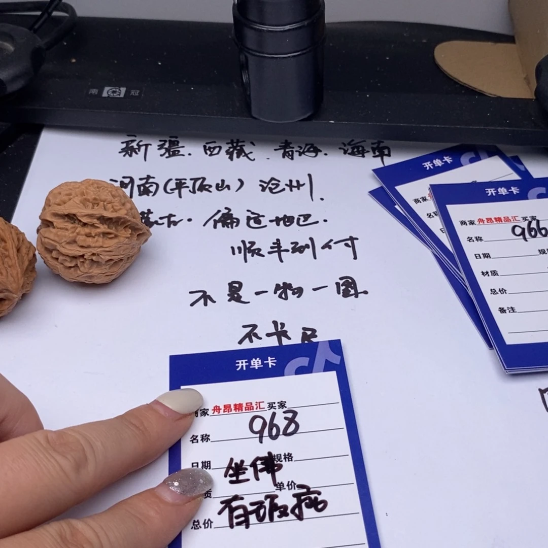 文玩核桃吊坠坐佛有瑕疵