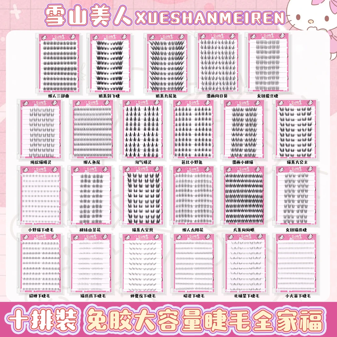 十排免胶纯欲大容量经典自然日常假睫毛