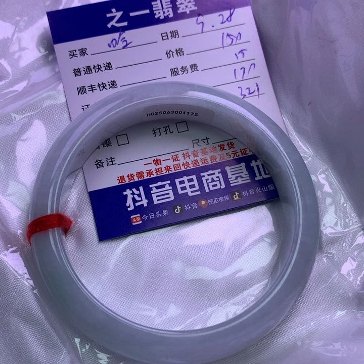 颈饰未镶嵌翡翠哈**?