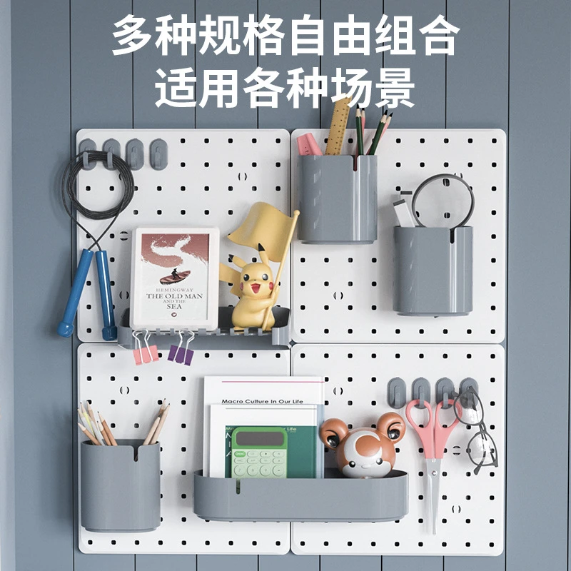 免打孔家用洞洞板墙壁宿舍厨房浴室书桌整理桌面居家必备生活用品
