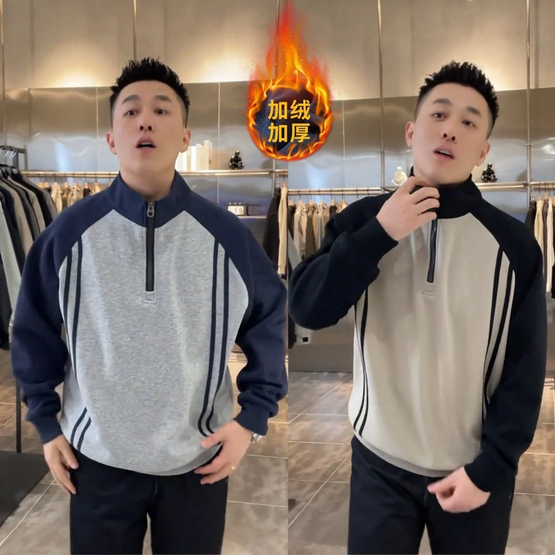 秋冬加绒保暖撞色半拉链立领卫衣男士潮流简约百搭亲肤上衣打底衫
