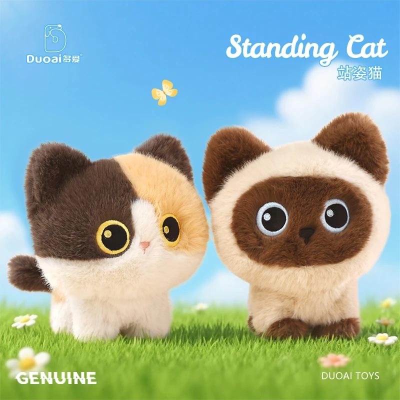 正版可爱站姿小猫咪毛绒玩具可爱暹罗猫公仔三花猫玩偶女生日礼物