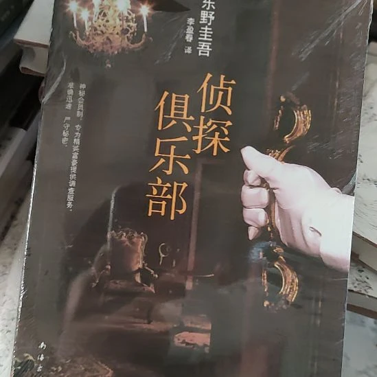 侦探俱乐部6闪购闪购闪购闪购闪购