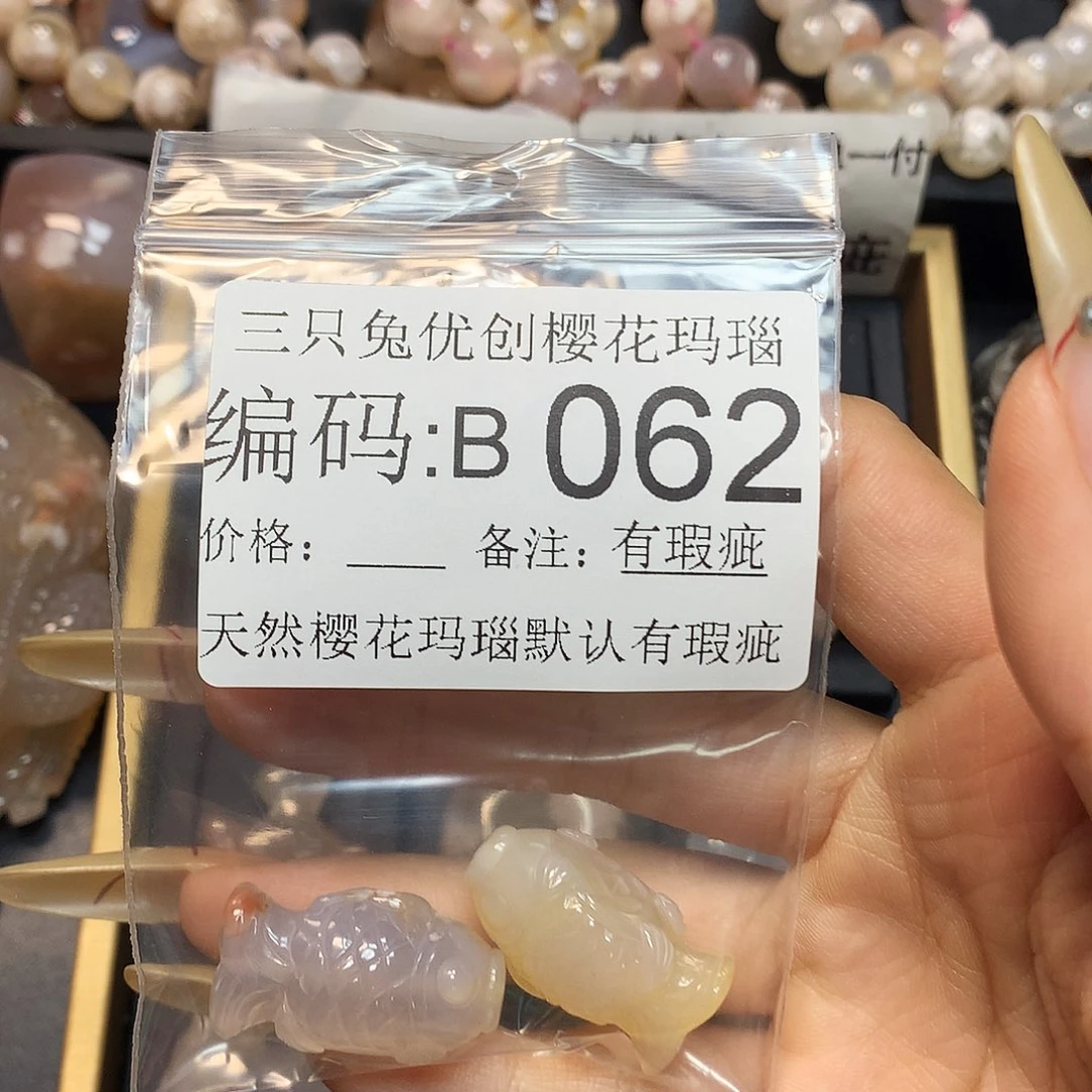 玛瑙/玉髓樱花合金S****凡