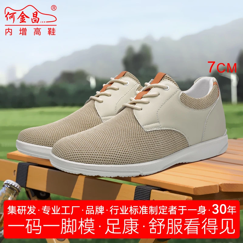 何金昌内增高男士百搭休闲鞋隐形增高7CM舒适时尚户外软底跑步