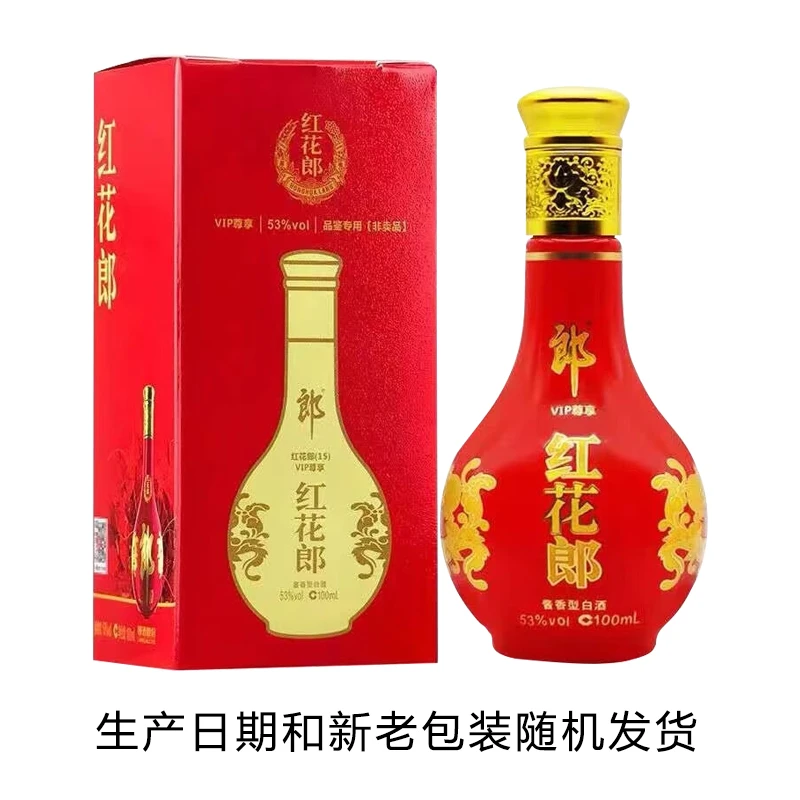 郎酒红花郎酒（15）VIP尊享品鉴用酒53度100ml*1瓶 酱香型白酒