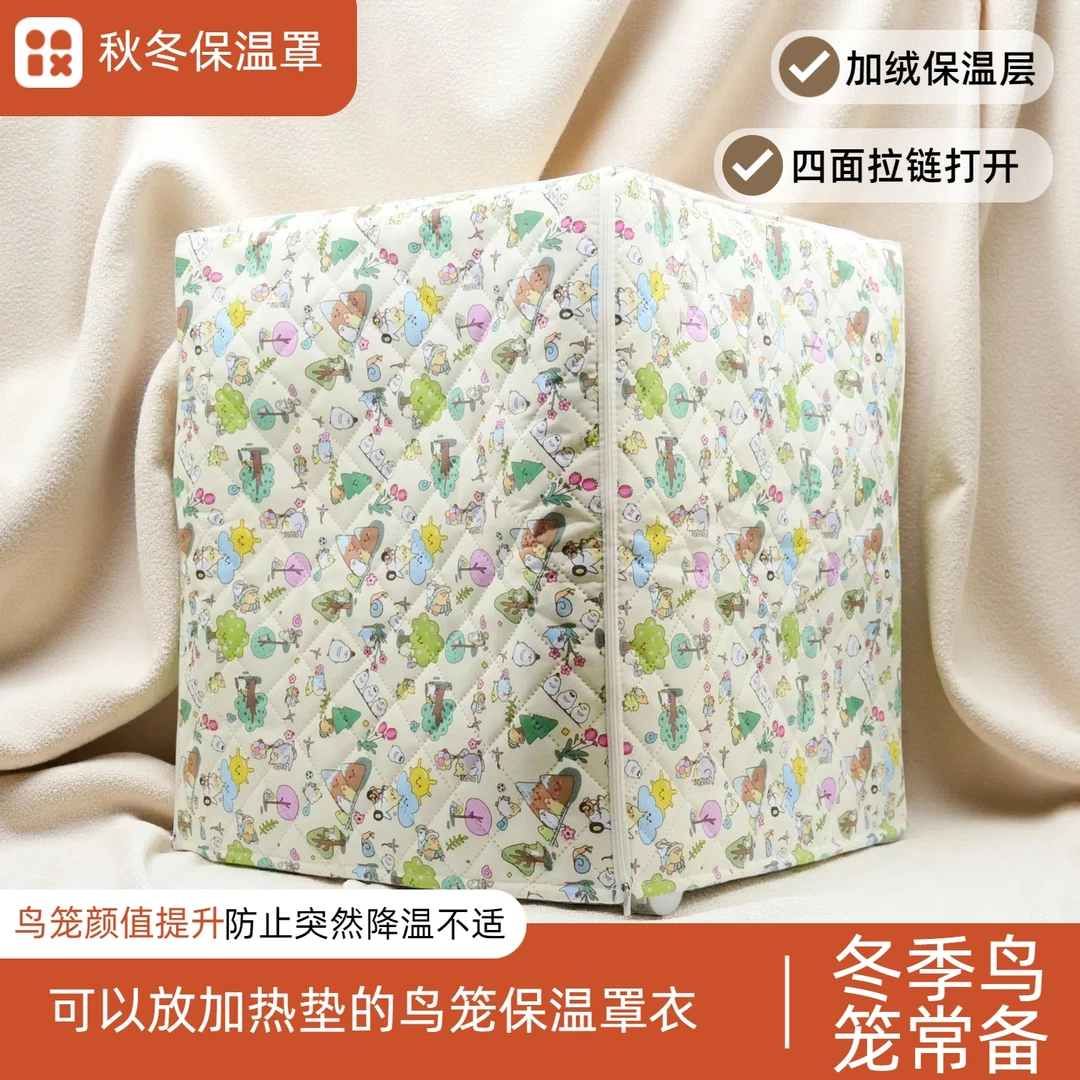 达洋400250016001604547鸟笼防风遮阳光秋冬加温保温暖棉罩子笼衣