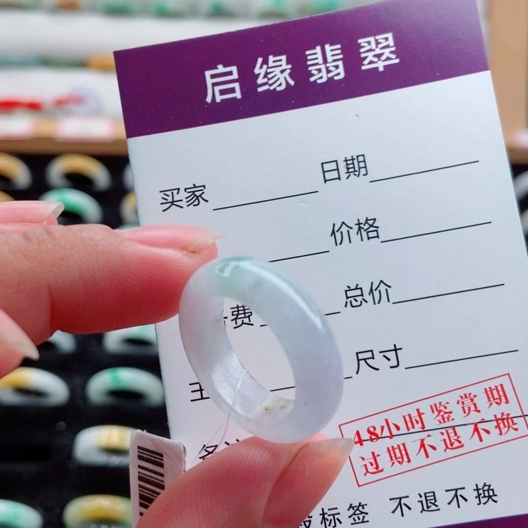 翡翠未镶嵌戒指12圈口