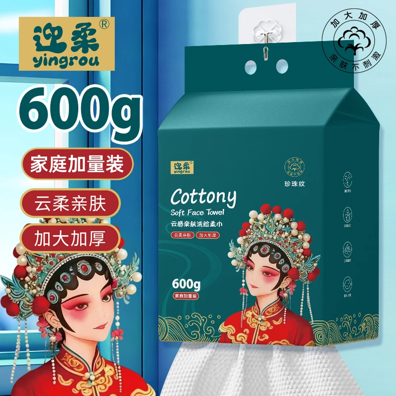 加大加厚洗脸巾洁面巾悬挂式棉柔巾亲肤柔软母婴国潮洗脸巾洗面巾