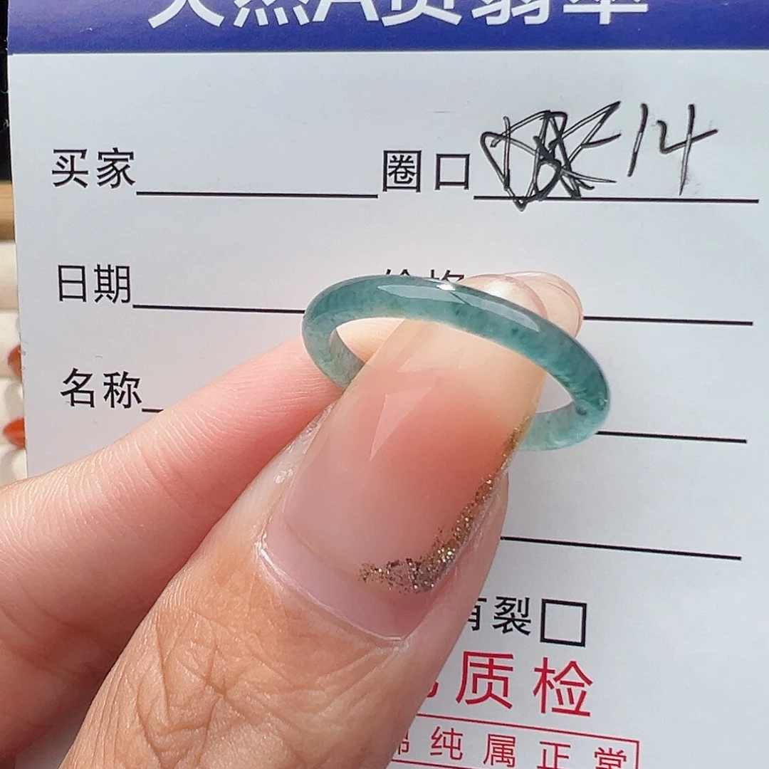 翡翠未镶嵌戒指天然