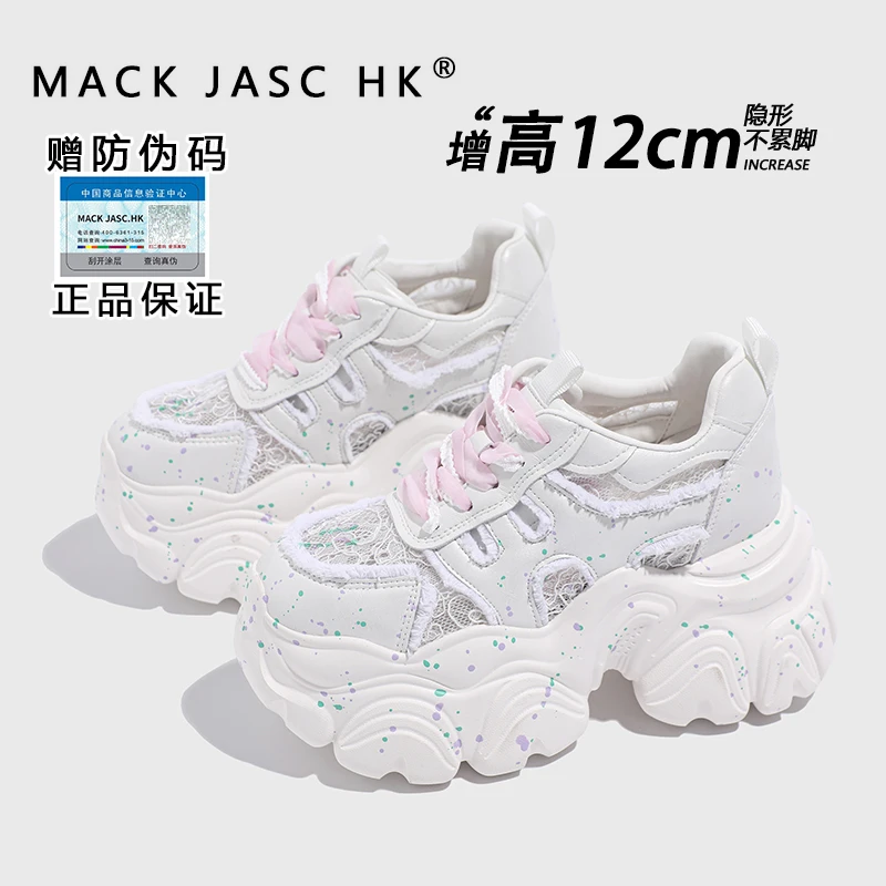 【内增高12CM老爹鞋】香港2025夏季新款小个子百搭透气休闲运动鞋女