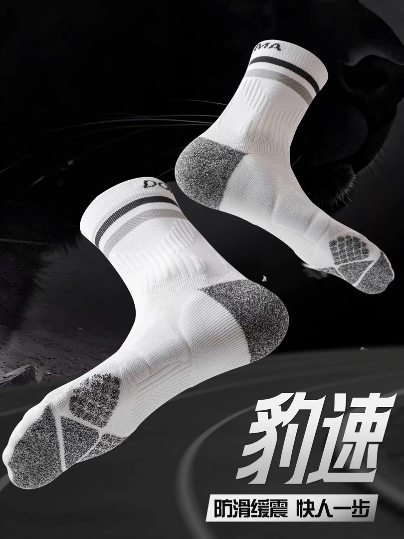 DONLIMA/准胜专业马拉松跑步袜速干防滑吸汗透气训练羽毛球运动袜