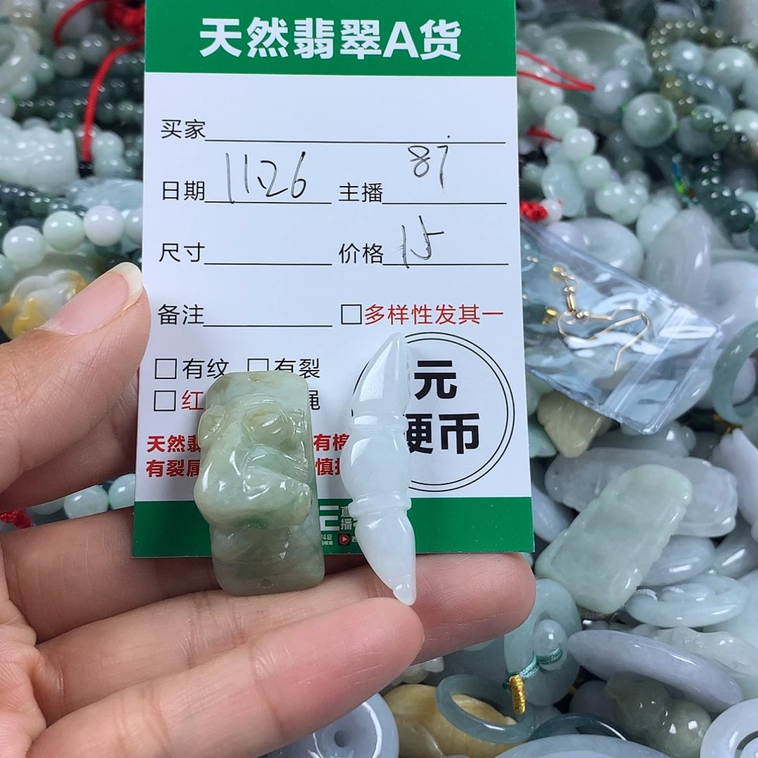 翡翠未镶嵌吊坠(不含链)