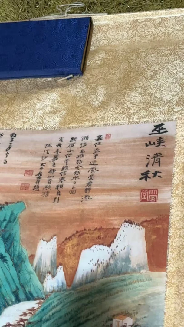 【仲奇】巫峡清秋中堂图画