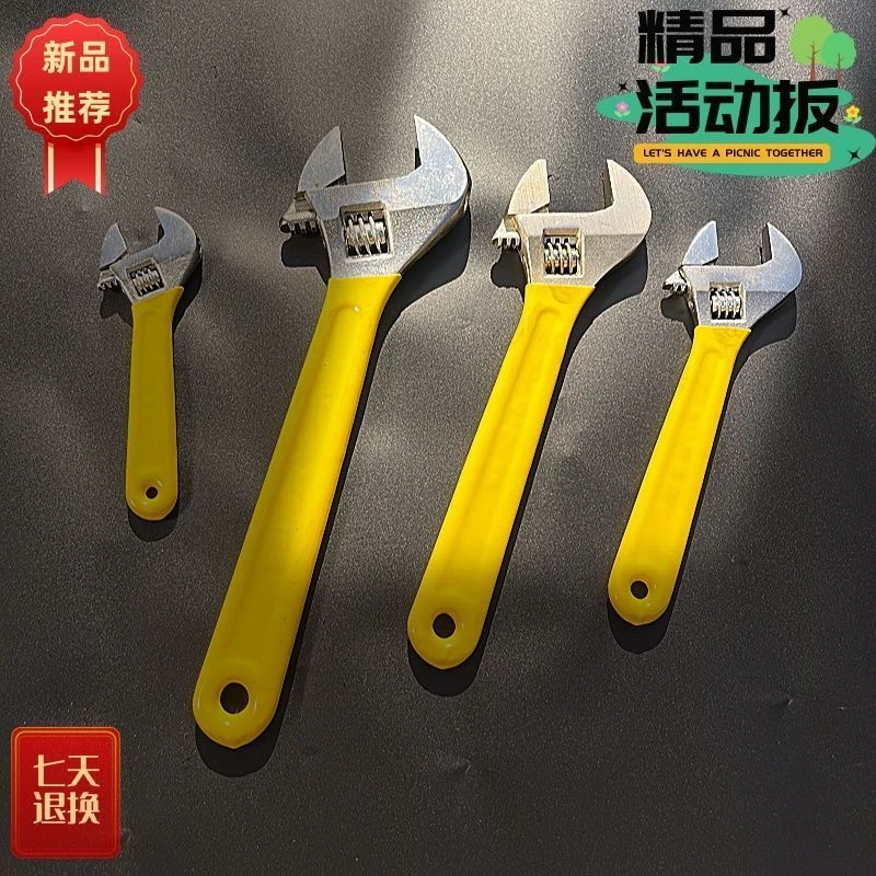 活动扳手工具大全万能活口扳手多功能大开口正品小扳手活扳手板子