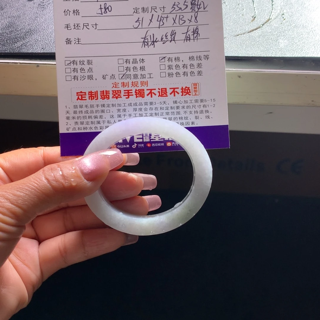 定制翡翠手镯未镶嵌?