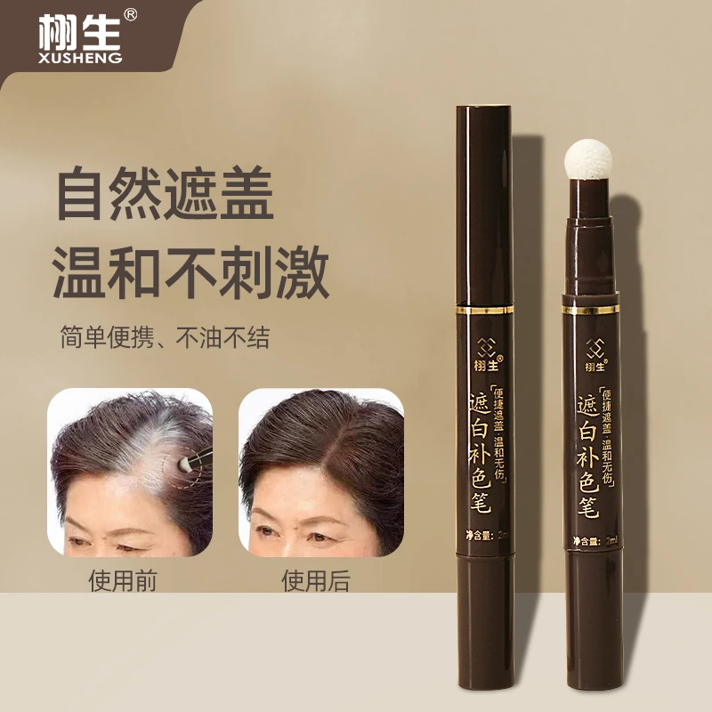 一次性白发遮盖笔防水防汗不掉色植物黑发笔便携温和持久不伤发
