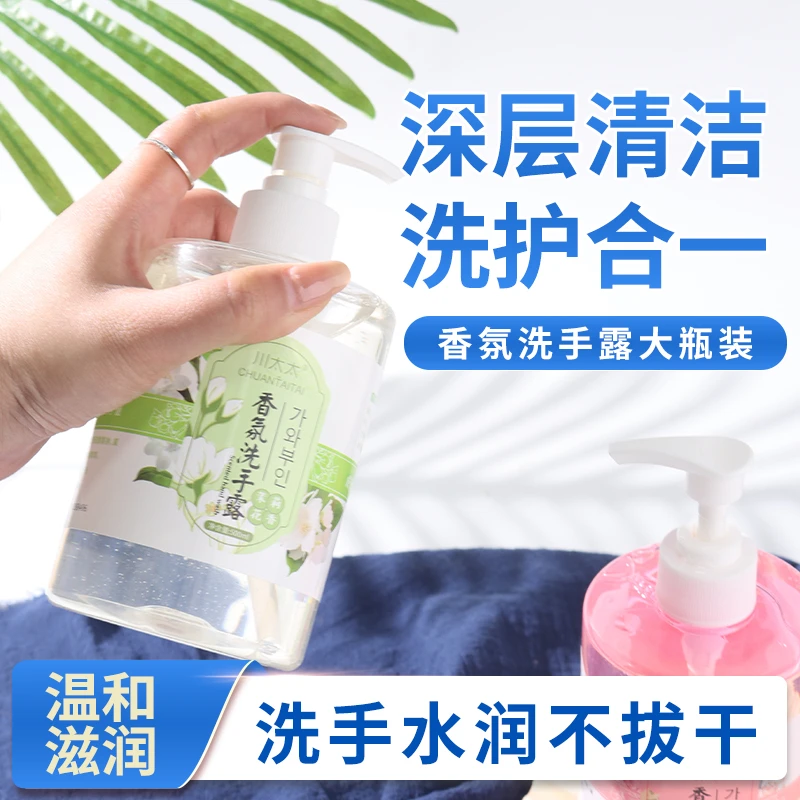 川太太洗手液茉莉花香氛洗手露手部清洁家用留香清香持久呵护滋润