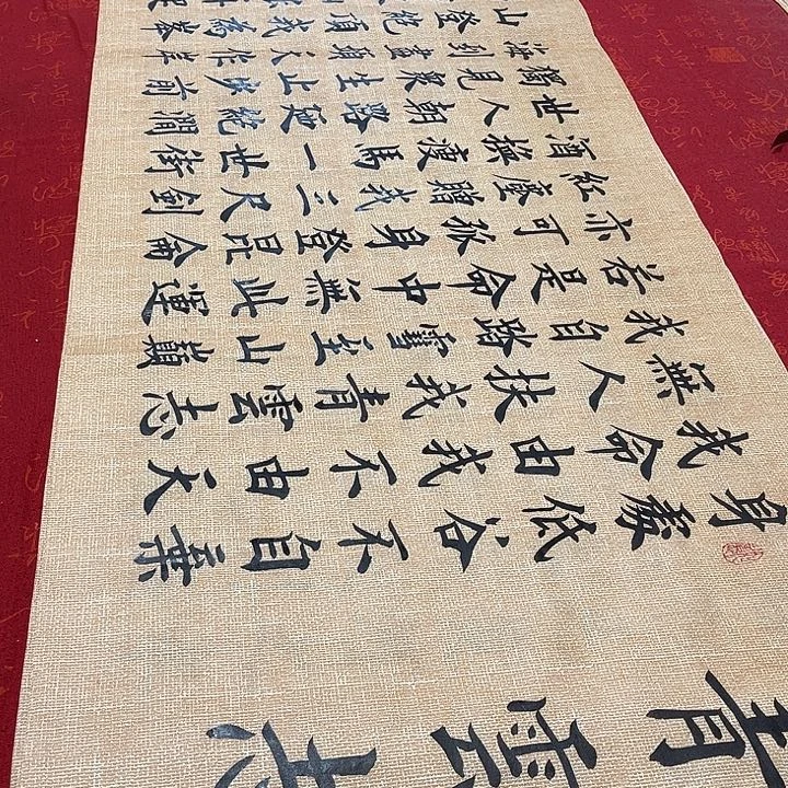 书法青云志雷伟仿古宣纸180✖️48厘米左右