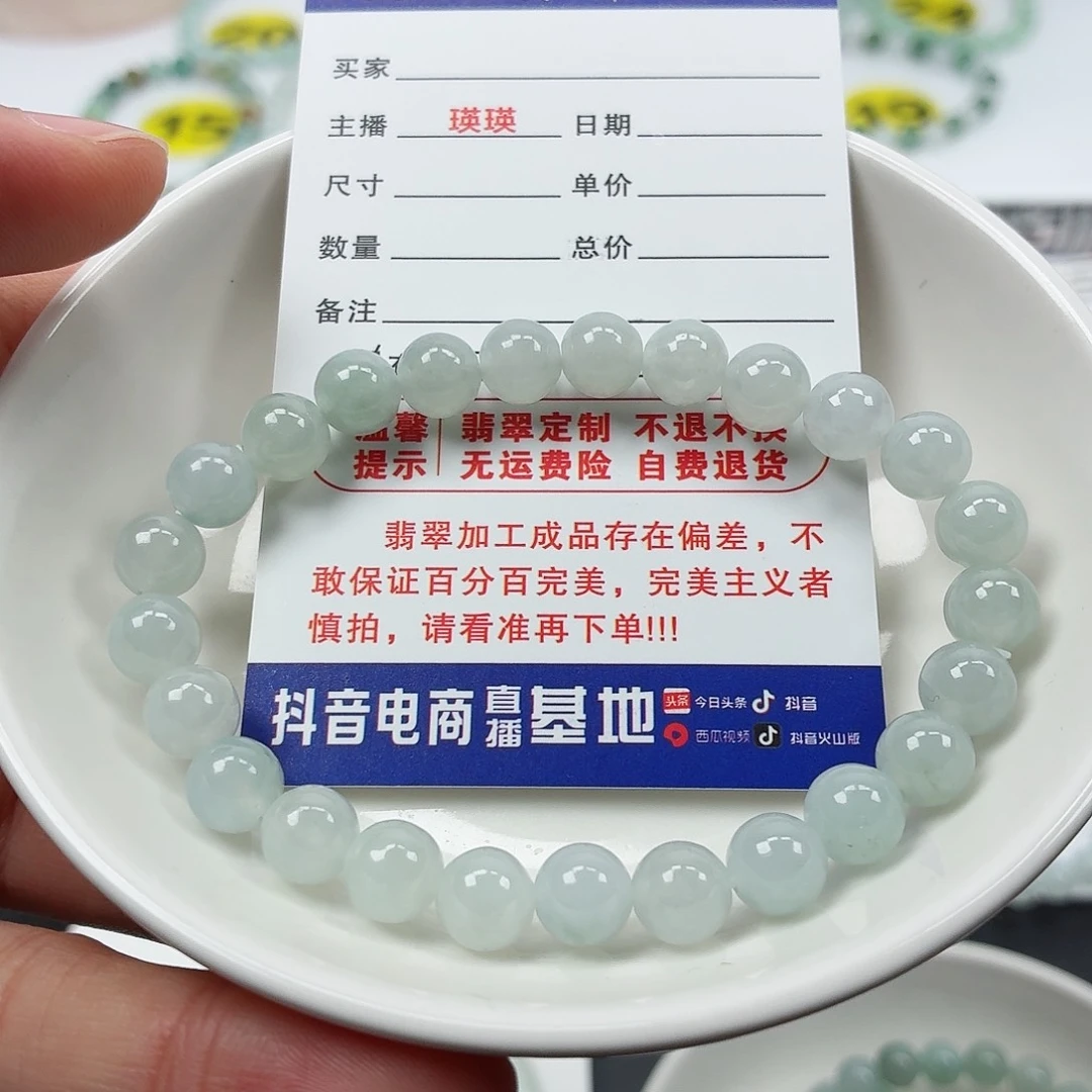 翡翠未镶嵌手串卡7.6（货中）