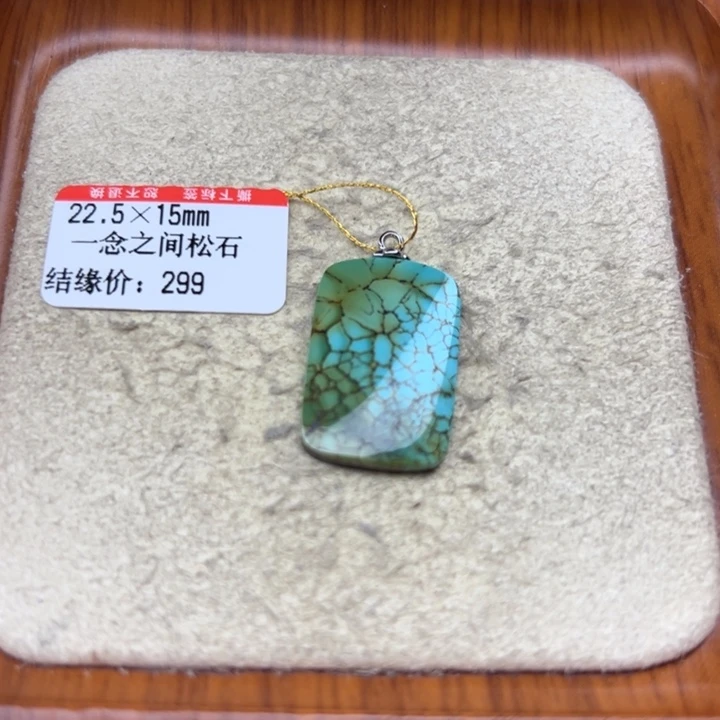 未镶嵌绿松石手链