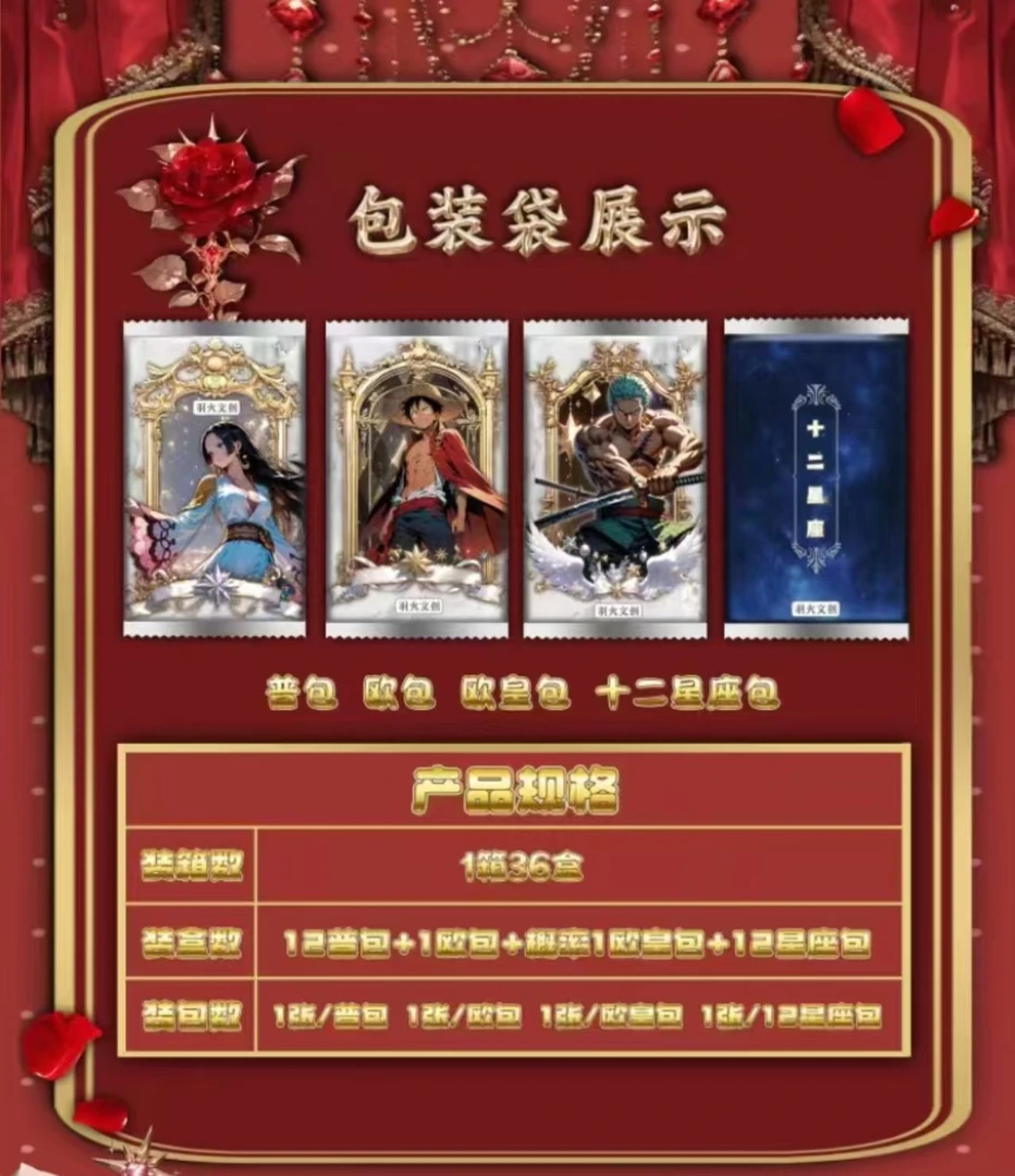 【新人浮浮拼图＋5】羽火文创航海王动漫收藏卡牌（默认代拆）