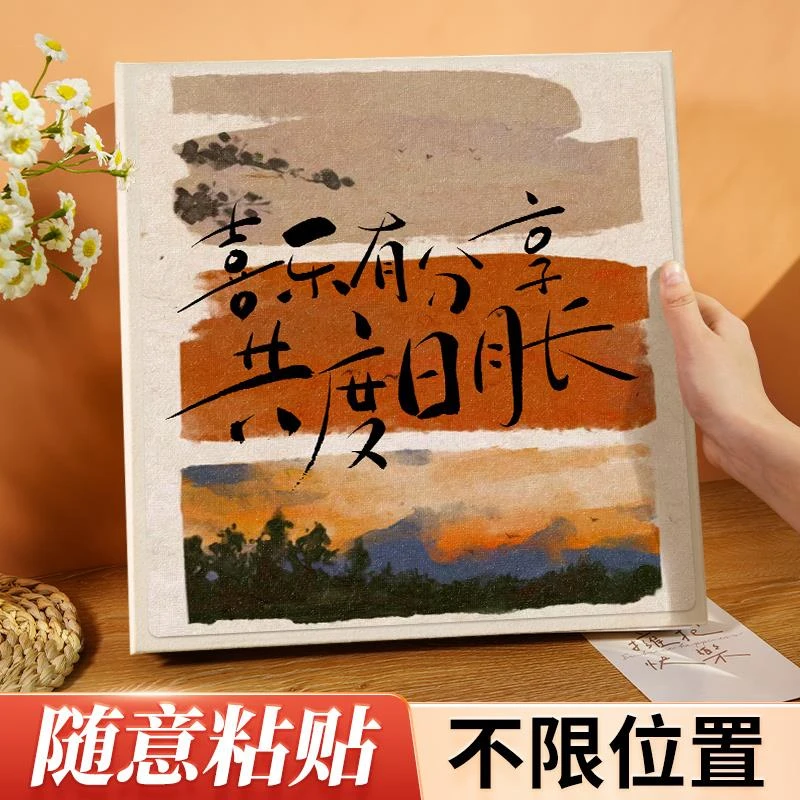 FAVMARTHA5寸6寸7覆膜diy相册大容量纪念册情侣照片收纳恋爱记录