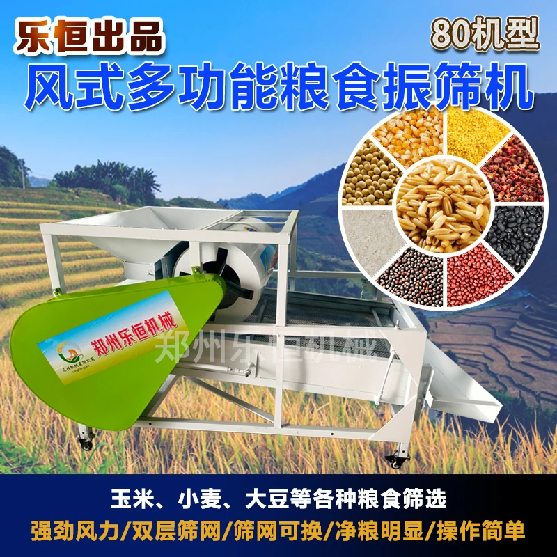 风式多功能振动筛粮食筛选机粮食谷物清选除杂