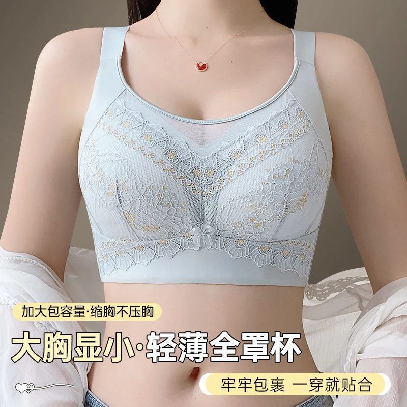 无磁可过安检薄款大胸显小内衣全罩杯防下垂收副乳无钢圈抹胸文胸