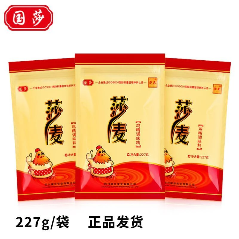 四川莎麦鸡精 国莎实业 国泰味精 家用鸡精调味料 227克 满就包邮