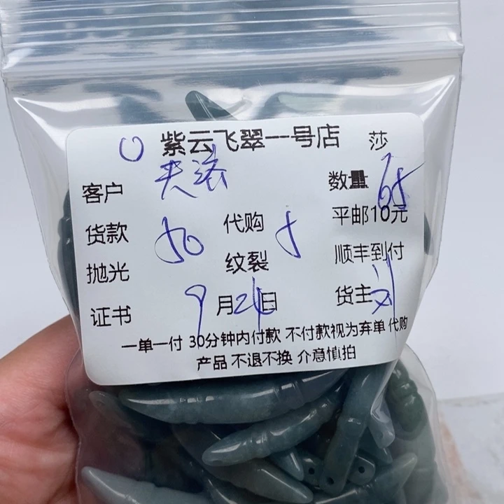 天***宝翡翠未镶嵌颈饰天然翡翠