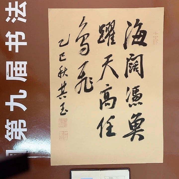 书法书法作品多次获奖