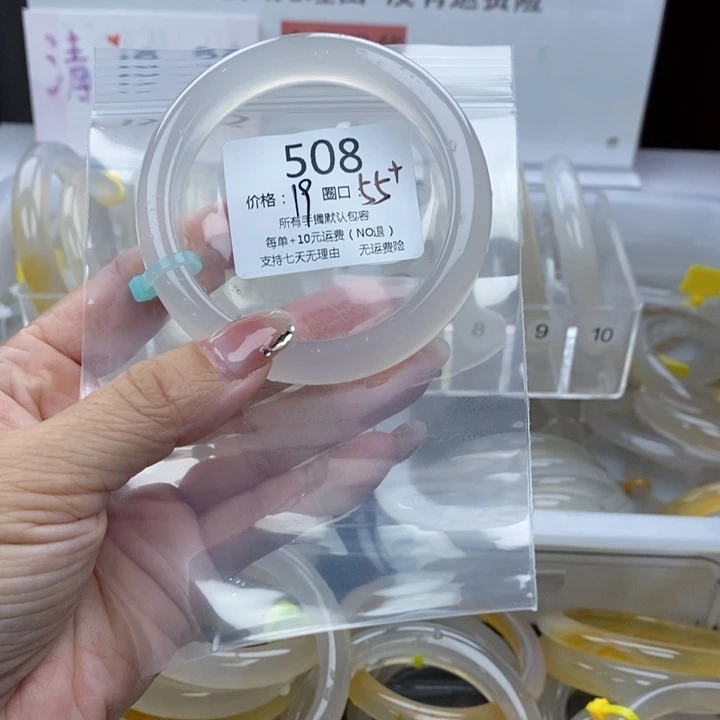 ℒ***₄玛瑙/玉髓未镶嵌手镯508