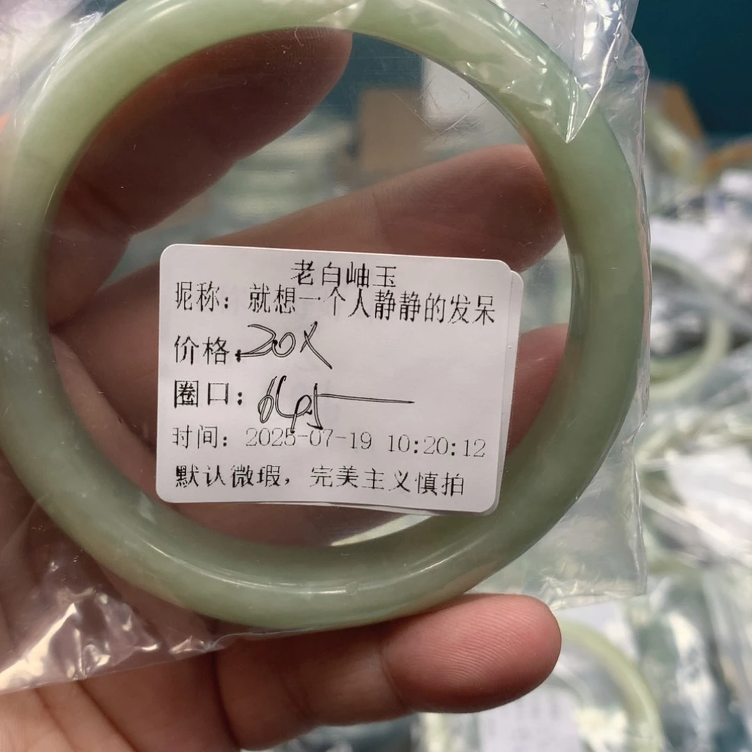 就***呆蛇纹石玉未镶嵌手镯