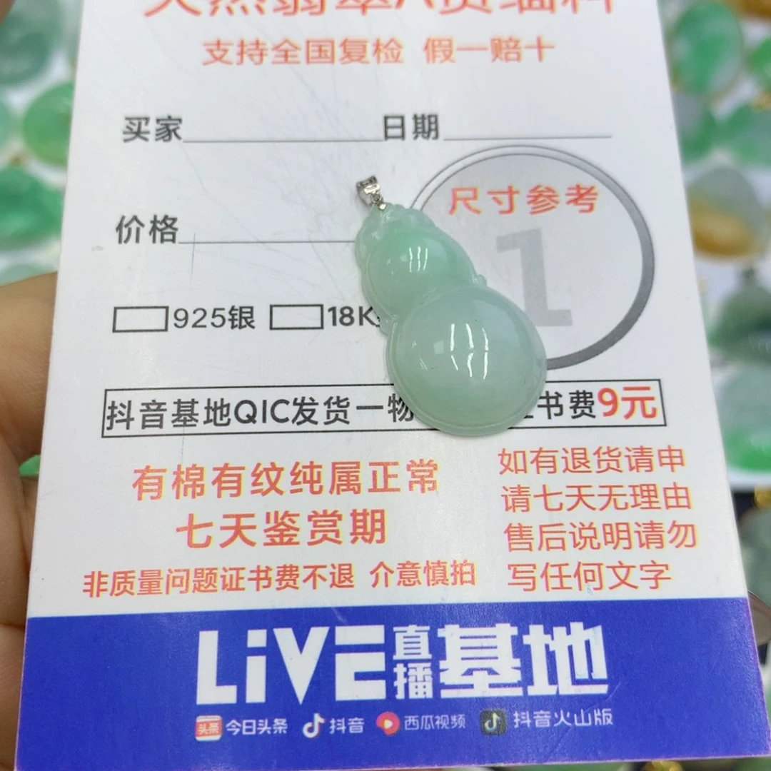 翡翠颈饰未镶嵌翡翠